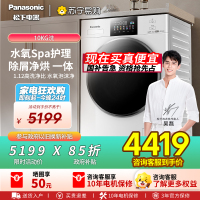 松下白月光4.0Ultra滚筒洗衣机全自动洗烘一体机10公斤水氧泡沫净除皱除味光动银除菌除螨 XQG100-N2FD2