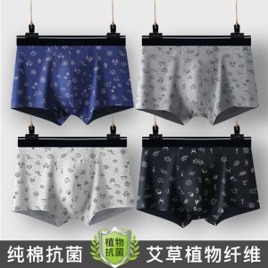 男士内裤潮流个性青年透气大码四角平角裤头裤衩