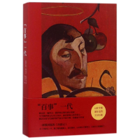 [M]百事一代/维克多.佩列文-9787530217030