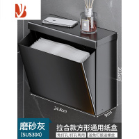 三维工匠卫生间纸巾盒不锈钢厕纸架厕所卫生纸卷纸架免打孔擦手方纸盒黑色 磨砂灰拉合方纸盒-送免钉胶
