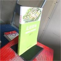 正版新书]走进职场:职业生涯人物百家访谈录罗群、万军 编9787