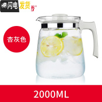 三维工匠耐热玻璃冷水壶扎壶大容量家用凉白开水壶创意果汁壶泡茶壶杯套装 2000杏灰色茶具