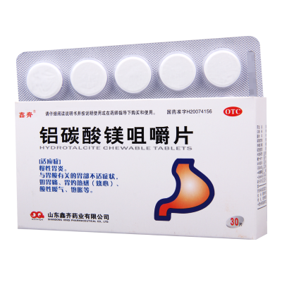 [5盒]鑫齐 铝碳酸镁咀嚼片 0.5g*30片/盒*5盒 胃痛胃灼热感烧心酸性嗳气饱胀