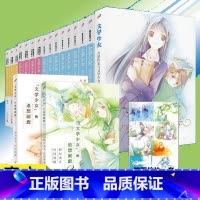 文学少女系列18册 [正版] 文学少女小说1-15-16-17-18 套装18册 渴望死亡的小丑渴求真爱的幽灵追想画