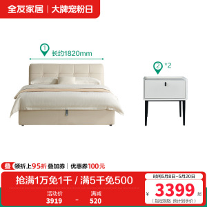 全友家居 轻奢皮艺高箱床 牛皮床屏 多功能皮床 实木框架 卧室家具 大床婚床