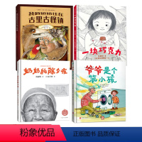 二年级全4册 [正版]说学逗唱二十四节气:清冬见远山 二年级 百班千人大阅小森 小学生课外书必读书籍 上海少年儿童出版社