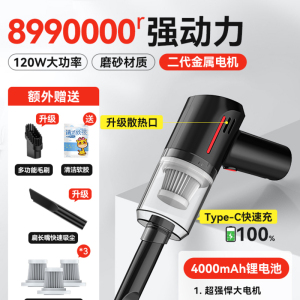 [补贴10%]车载吸尘器大吸力车用小型汽车迷你手持吸尘机车内无线