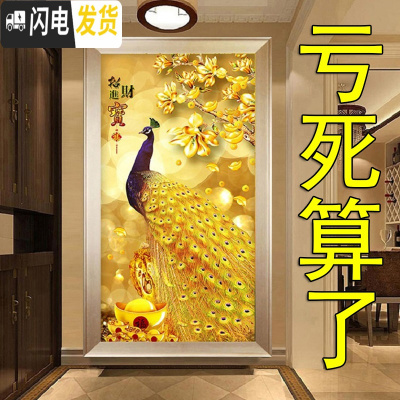 三维工匠钻石画2019新款5d满钻孔雀玄关带框卧室自己手工 [画+框]配金色画框金孔雀异形满钻[70*130CM]十字绣