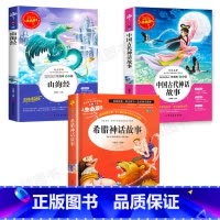 [正版]三年级下册阅读书目全套3册中国古代寓言故事伊索寓言克雷洛夫全集完整版小学生课外阅读书籍儿童经典故事大全快乐读书