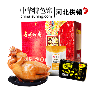 中华特色-河北供销馆金凤扒鸡金凤呈祥礼盒1100g扒鸡两只装中华老字号年货团购礼品河北石家庄特产华北