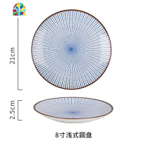 日式和风陶瓷餐具家用米饭碗面碗汤碗盘子餐盘菜盘汤盘 FENGHOU 8寸瓜子盘