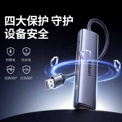 绿联(UGREEN) USB3.0转千兆网口扩展坞分线器 笔记本网线转接头 RJ45转换器拓展坞 适用笔记本电脑台式