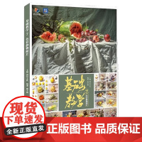 基础教学7色彩静物照片2024烈公文化庞宇韬