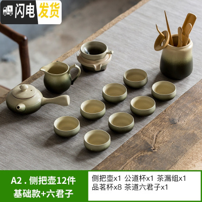 三维工匠复古粗陶功夫茶具套装家用办公客厅整套茶盘陶瓷茶杯日式茶壶套装 A2侧把壶12件基础款+茶道六君子[安全包装]