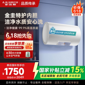 AO史密斯佳尼特 80升电热水器 金圭内胆8年免费包换 变频速热 大屏 CTE-80JC0 储水式