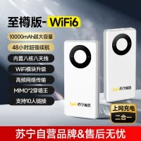 随身wifi移动无线wifi 4g充电上网二合一(至樽版)3000G单网套餐-年包