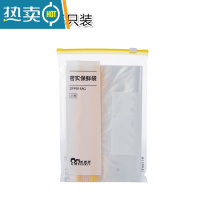 敬平 密封袋加厚自封袋 家用冰箱收纳食物保鲜袋冷冻分装袋 小号 12以上