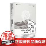 爱的荒漠 9787559874979 北贝 广西师范大学出版社 弗朗索瓦 莫里亚克 著 赵苓岑 译 野 出品 2024爱