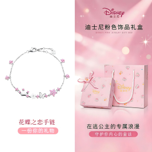 迪士尼花蝶锁骨链项链女款2026新款饰品首饰有意义生日礼物女生