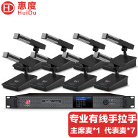 麦克风 惠度/HuiDu HD-6610(1+8) 电容麦克风 有线 桌面式 8
