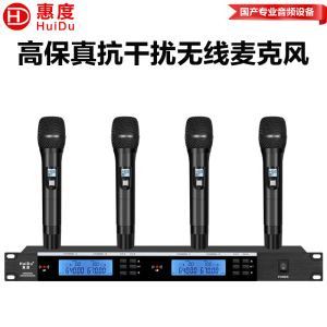 惠度(HuiDu)HD-4MS无线一拖四麦克风U段红外调频话筒舞台演讲会议主持无线话筒