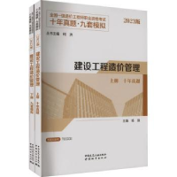 音像建设工程造价管理杨强主编