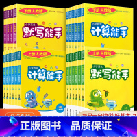[随机发1本] 一阅优品错题笔记+课堂笔记 一年级上 [正版]小学语文默写能手一年级二年级三年级四年级五年级六年级上册下