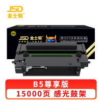 金士顿 硒鼓B5 支