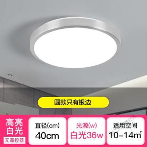 苏宁放心购 LED吸顶灯长方形遥控大气客厅灯具现代简约卧室灯阳台灯餐厅灯饰