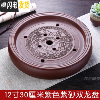 三维工匠潮汕紫砂陶瓷功夫茶具 储水干泡台茶盘 家用茶台简约小号托盘茶托 12英寸紫茶盘(直径30厘米)送六君子茶巾