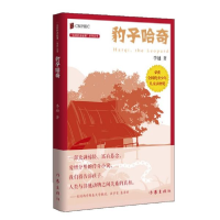 音像豹子哈奇/丛林豹讲故事系列丛书李迪