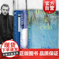 质数的孤独/逆光之夏/新冠时代的我们 保罗乔尔达诺作品意大利文学上海译文出版社外国小说 乔版我的天才女友/请以你的名字呼