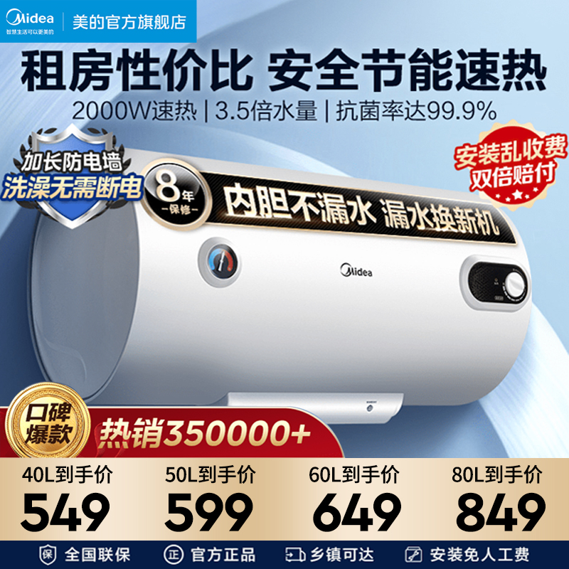 美的(Midea)60升2000W速热 加长防电墙版 蓝钻内胆耐用 8年质保储水式电热水器简约版15A3