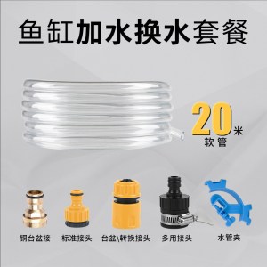 鱼缸抽水器虹吸管清洗工具套装鱼缸清洁换水器抽水管吸水管套餐