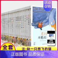 [正版]有声版蜗牛小书坊全套60册彩图注音版小学生尼尔斯骑鹅旅行记儿童三十六计柳林风声爱丽丝漫游奇境记四大名著汤姆索亚历