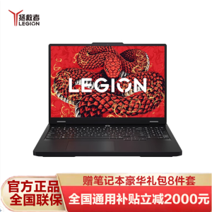 联想拯救者R7000P 25新款 游戏笔记本电脑 16英寸超能电竞本(R9-8945HX 16G 1T RTX5060显卡 240HZ 广色域)碳晶黑 官方标配