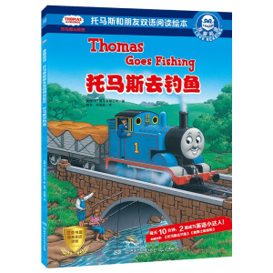 [M]托马斯去钓鱼/托马斯和朋友双语阅读绘本.我爱阅读-9787556244164