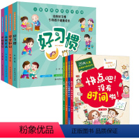 儿童全方位教育+28天培养自理能力 全8册 [正版]儿童礼仪教养常识绘本 幼儿园中班大班课外书阅读漫画故事书1一3到6岁