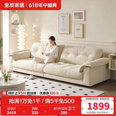全友家居现代简约云朵沙发客厅小户型直排布艺沙发