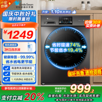 [苏宁自营]小天鹅滚筒洗衣机全自动变频10公斤大容量家用羽绒服洗除菌除螨 TG100V23PRO [洗净比1.1新款]