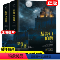 14基督山伯爵 [正版]傲慢与偏见原著无删减完整版简奥斯汀著英国文学史经典世界名著中学生青少年课外阅读书籍英国浪漫主义小