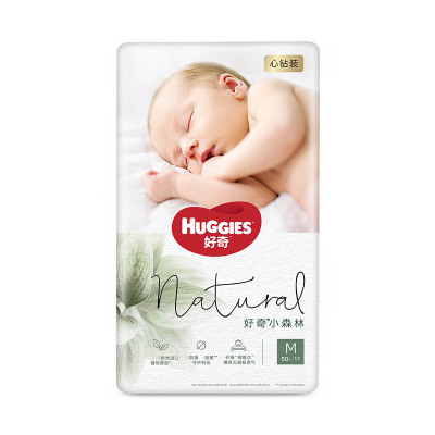 好奇Huggies心钻装小森林纸尿裤M50片男女宝宝通用婴儿超薄透气尿不湿官方正品旗舰店