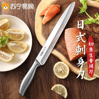 日式三文鱼专用高档主厨刀商用刺身刀一体不锈钢切牛肉切片刀8138P