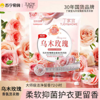 国货品牌丁家宜洗衣粉260g乌木玫瑰精油香氛洗衣粉持久留香深层洁净柔顺