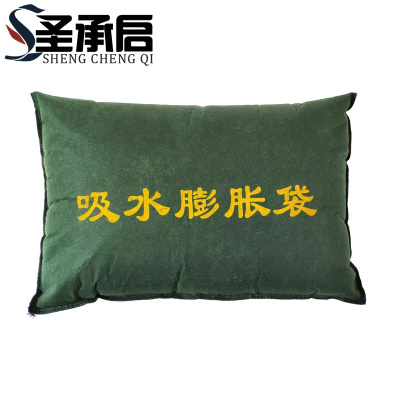 圣承启 防汛吸水膨胀袋 30*50cm个