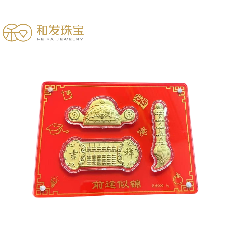 和发珠宝 足金999金条前途似锦文房三宝礼盒金榜题名高考礼物 送礼佳品