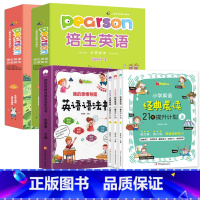 [全24册]五六培生英语绘本+英语晨读+英语语法书 [正版]培生英语五六年级英语绘本阅读小学五六年级上下册英文绘本分级阅