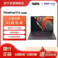 ThinkPad E16 16英寸轻薄便携联想笔记本电脑 R7-7735H 32G 2T 黑 高效办公 AI生态