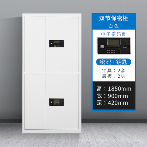 DXBG办公文件柜国宝锁指纹保密柜电子密码锁财务档案柜保险柜资料柜铁