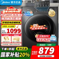 [官方正品]美的全自动滚筒洗衣机10公斤家用大容量变频电机一级能效1.1高洗净比蒸汽除菌除螨简尚系列MG100V36T
